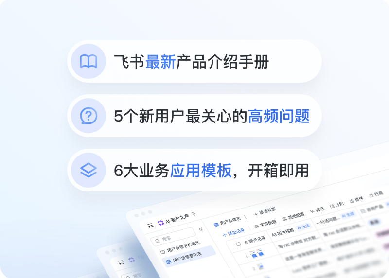 云文档